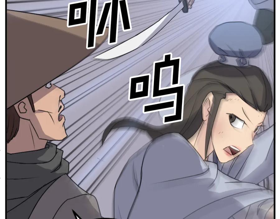 《重生不死尊》第146话 援军 第90页