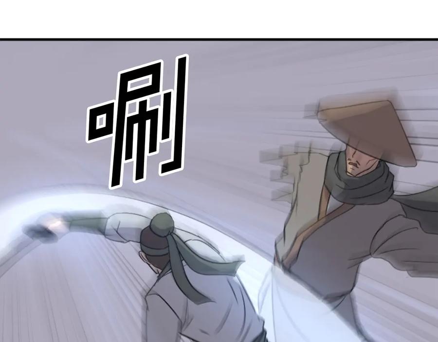 《重生不死尊》第146话 援军 第92页