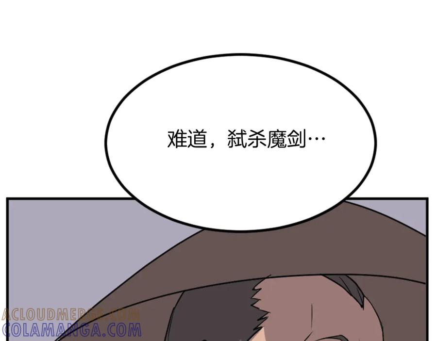 《重生不死尊》第146话 援军 第17页