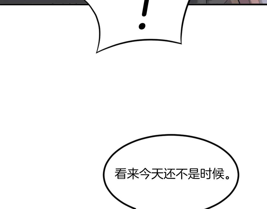 《重生不死尊》第146话 援军 第142页