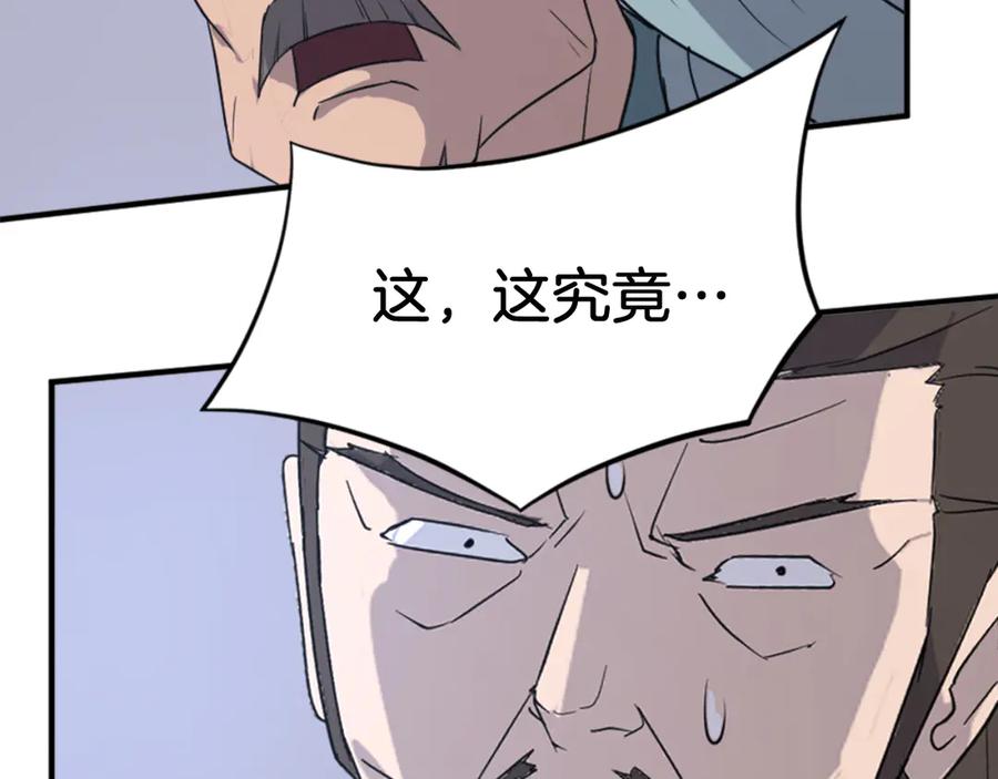 《重生不死尊》第146话 援军 第14页