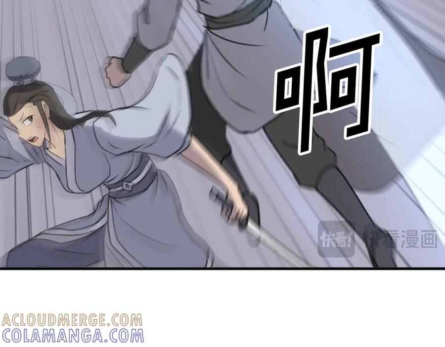 《重生不死尊》第146话 援军 第93页