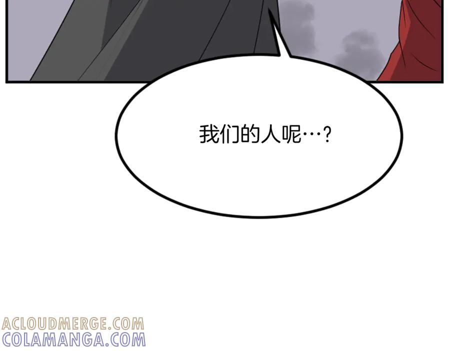 《重生不死尊》第146话 援军 第41页