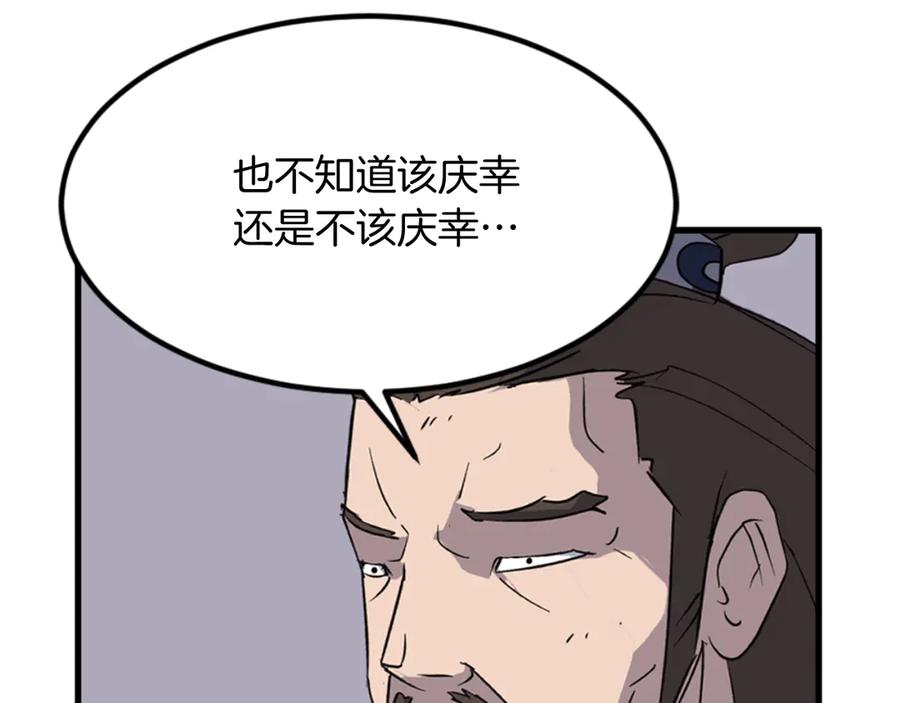 《重生不死尊》第146话 援军 第164页