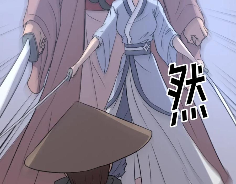 《重生不死尊》第146话 援军 第103页
