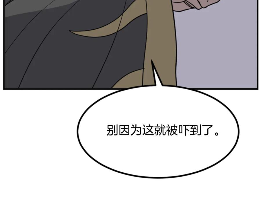 《重生不死尊》第146话 援军 第38页