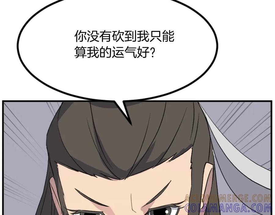 《重生不死尊》第146话 援军 第97页