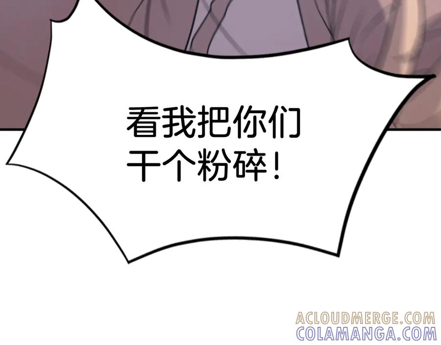 《重生不死尊》第146话 援军 第121页