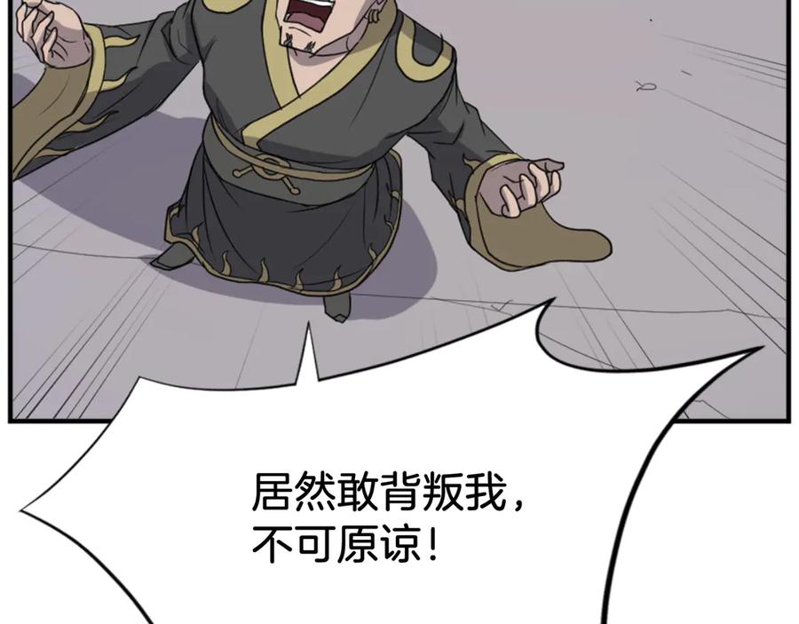 《重生不死尊》第146话 援军 第50页