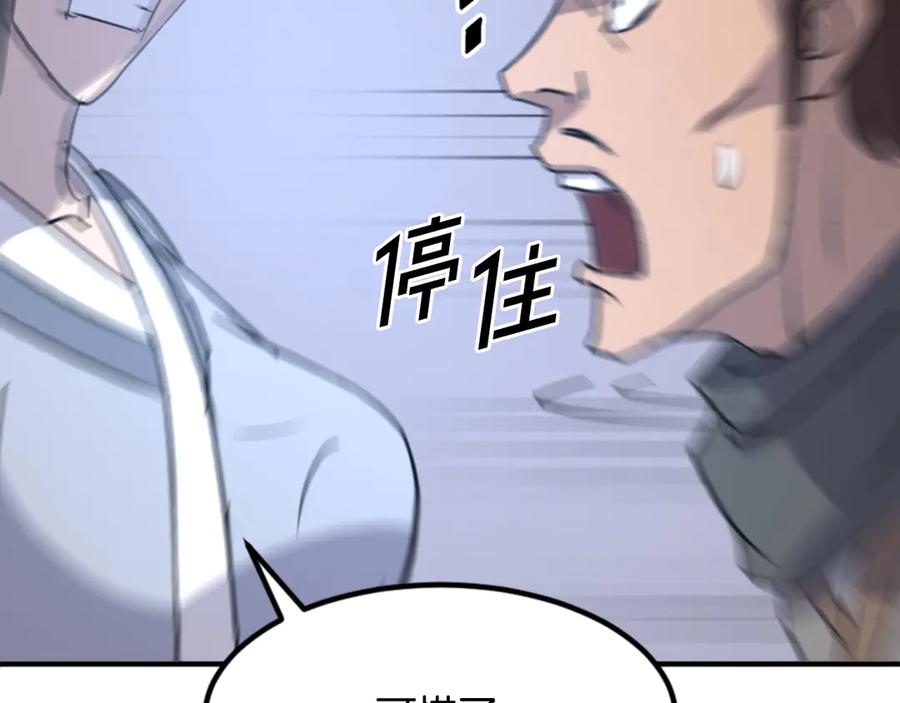 《重生不死尊》第146话 援军 第148页