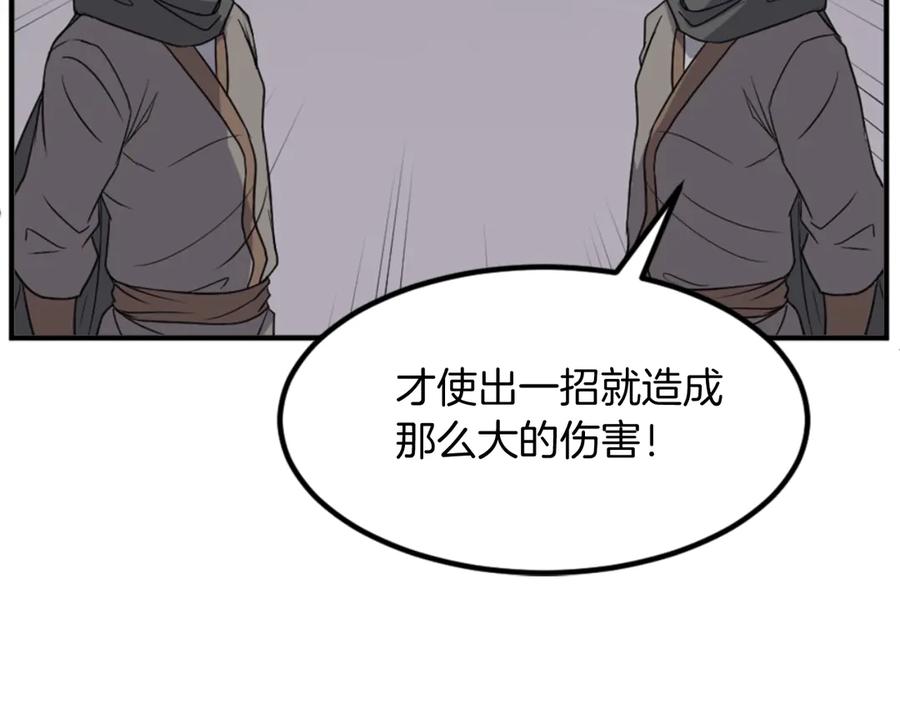 《重生不死尊》第146话 援军 第63页