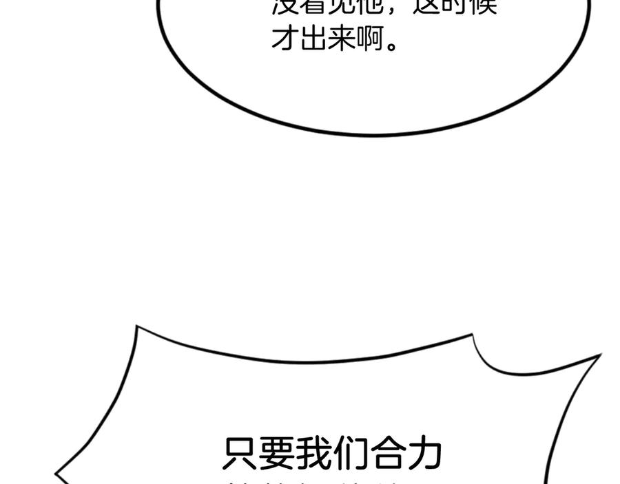 《重生不死尊》第146话 援军 第116页