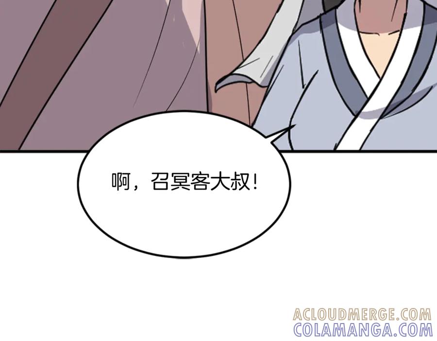 《重生不死尊》第146话 援军 第109页