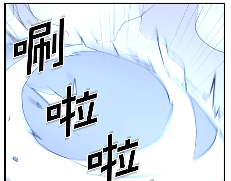 《重生不死尊》第146话 援军 第8页