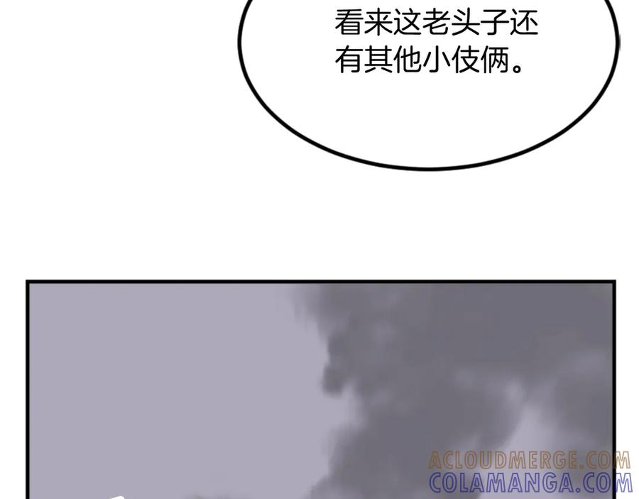 《重生不死尊》第146话 援军 第29页