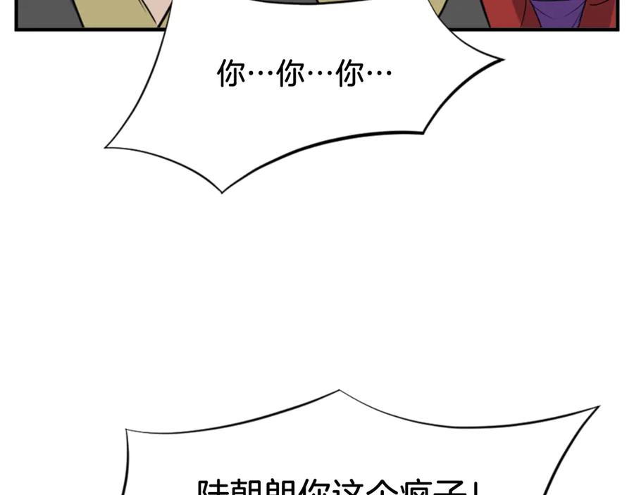 《重生不死尊》第146话 援军 第48页