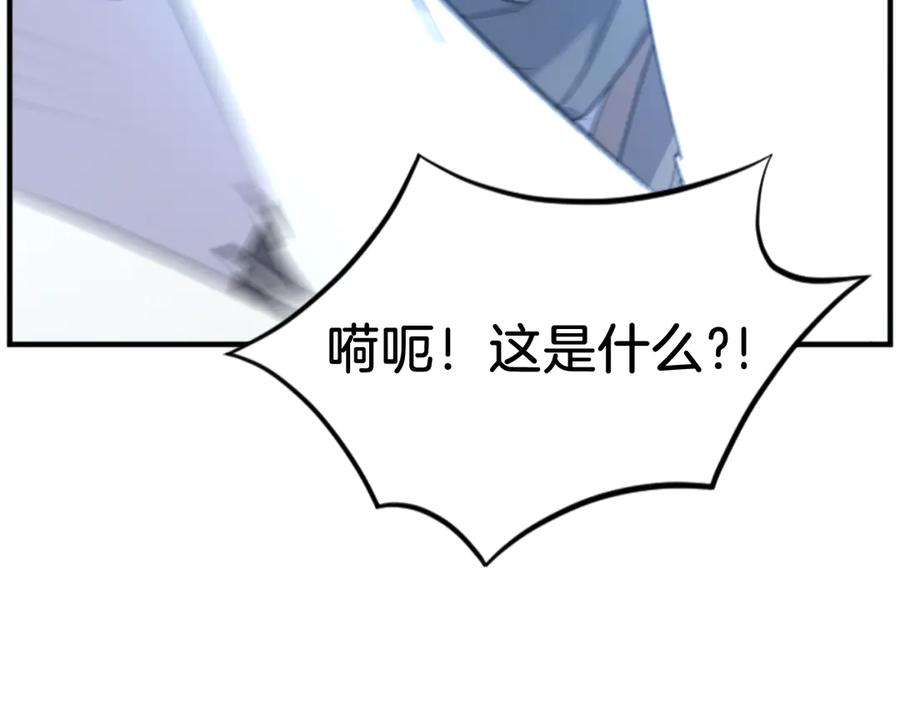 《重生不死尊》第146话 援军 第126页