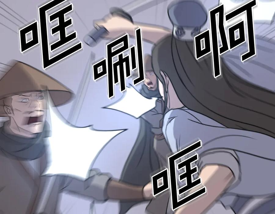 《重生不死尊》第146话 援军 第71页