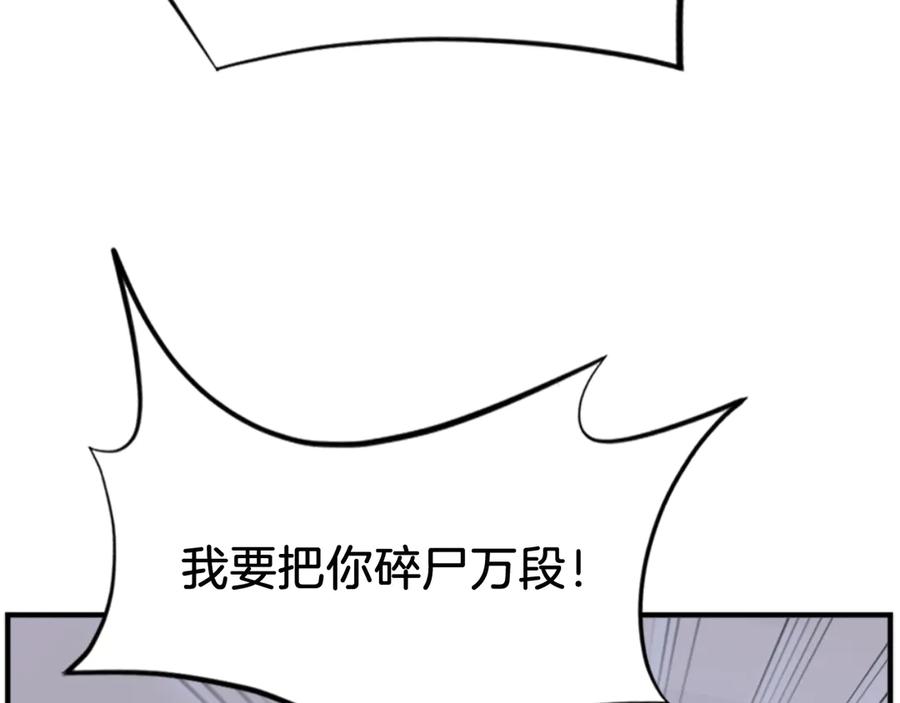 《重生不死尊》第146话 援军 第51页