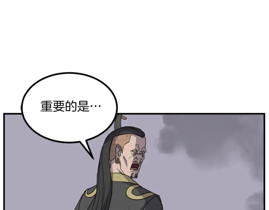 《重生不死尊》第146话 援军 第39页