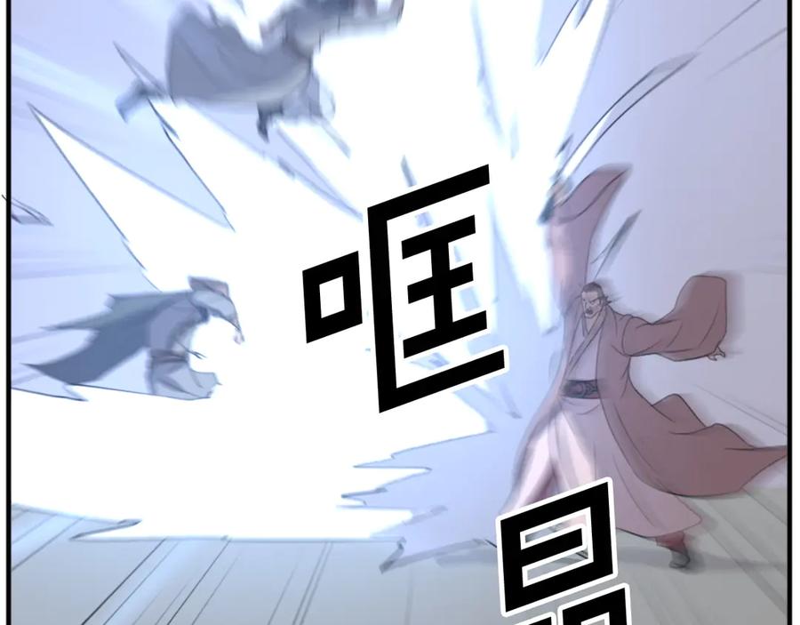 《重生不死尊》第146话 援军 第123页