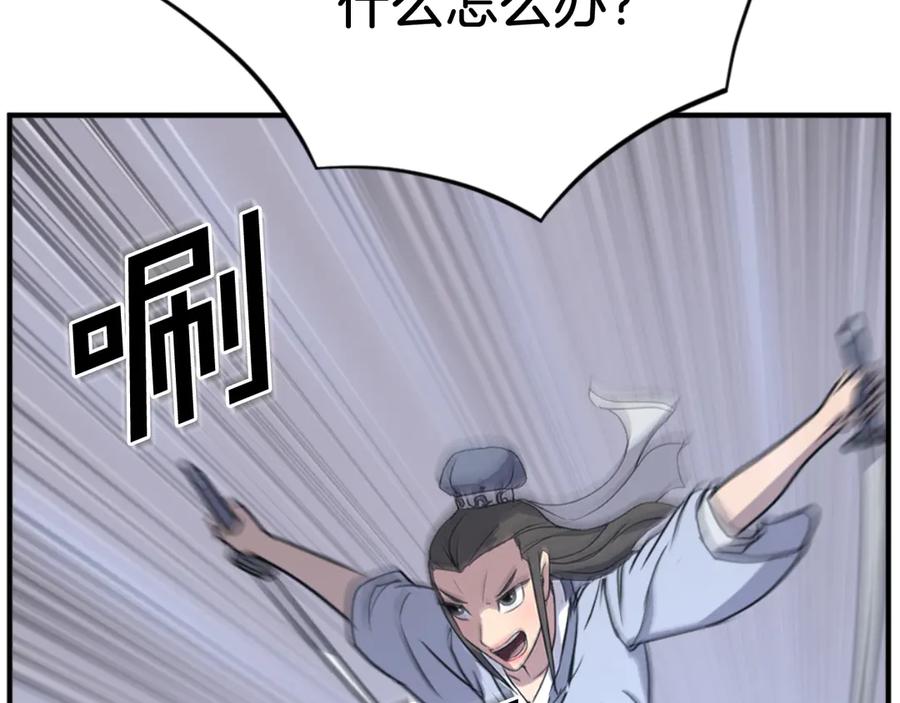 《重生不死尊》第146话 援军 第68页