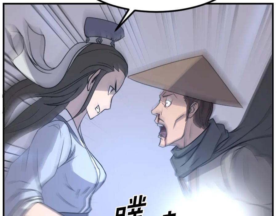 《重生不死尊》第146话 援军 第150页