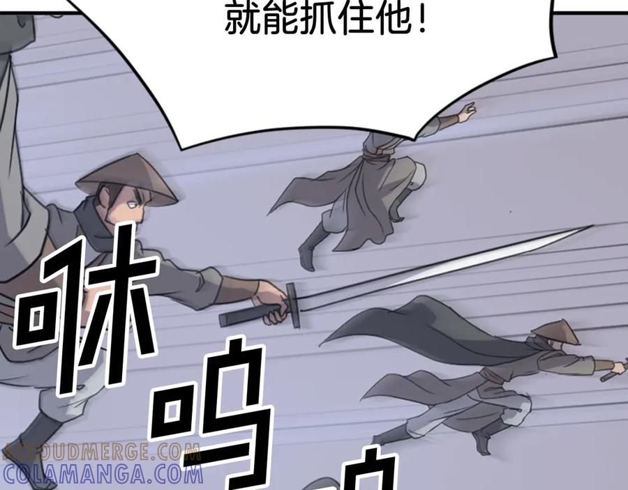 《重生不死尊》第146话 援军 第117页
