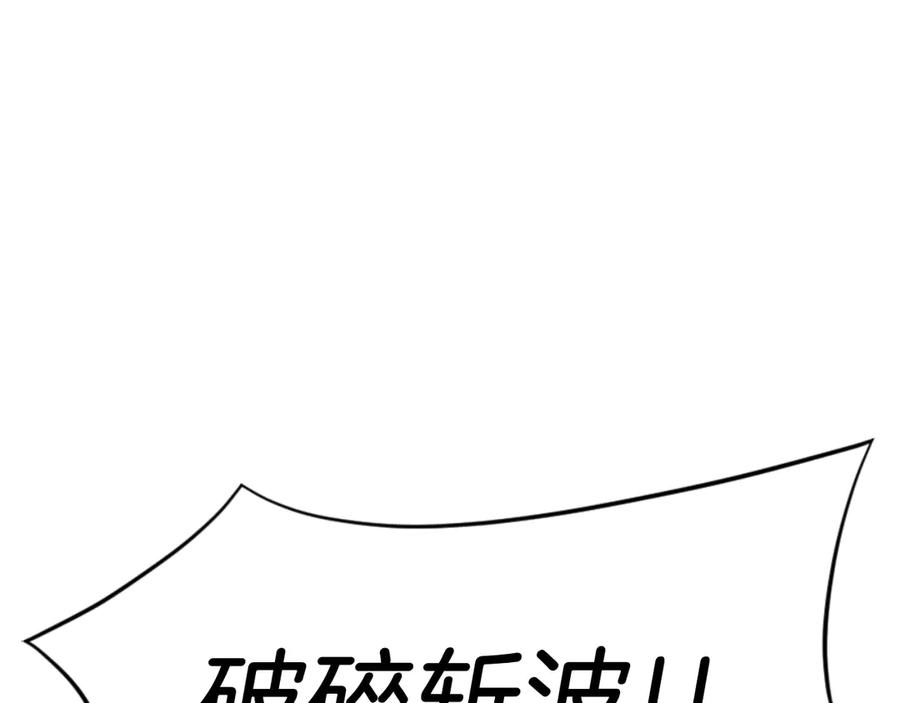 《重生不死尊》第146话 援军 第3页