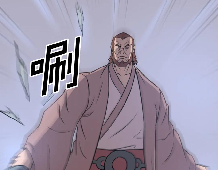 《重生不死尊》第146话 援军 第140页