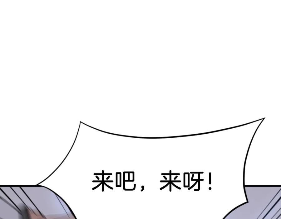 《重生不死尊》第146话 援军 第119页