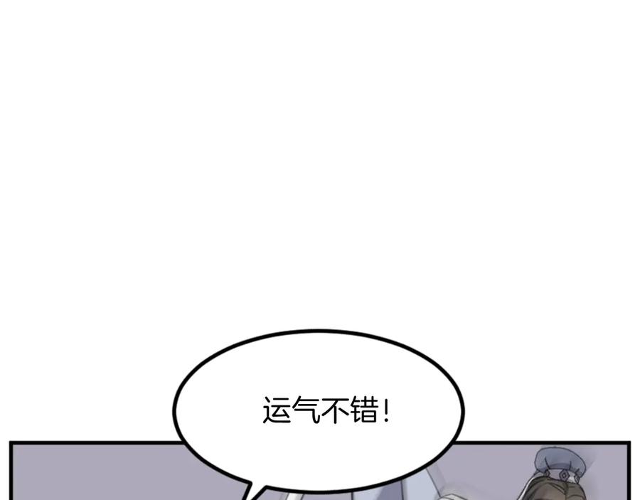 《重生不死尊》第146话 援军 第94页