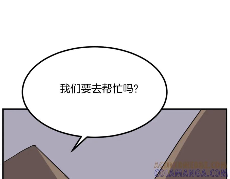 《重生不死尊》第146话 援军 第65页