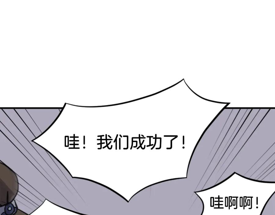 《重生不死尊》第146话 援军 第159页