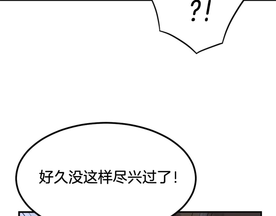 《重生不死尊》第146话 援军 第171页