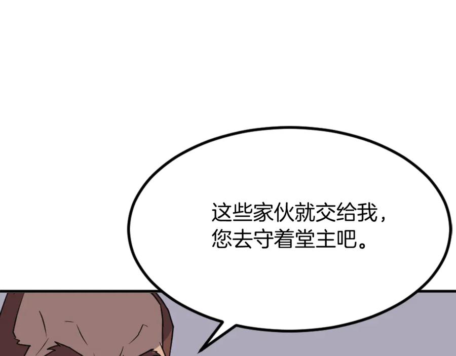 《重生不死尊》第146话 援军 第107页