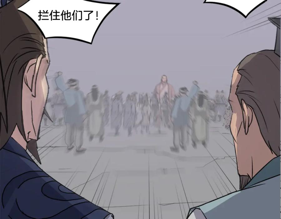 《重生不死尊》第146话 援军 第160页