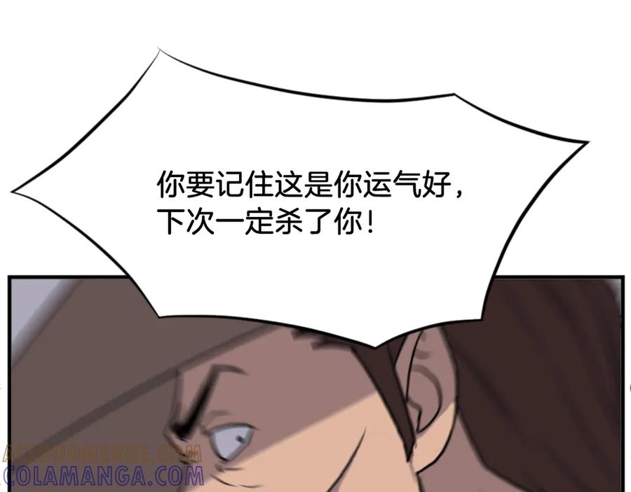 《重生不死尊》第146话 援军 第145页