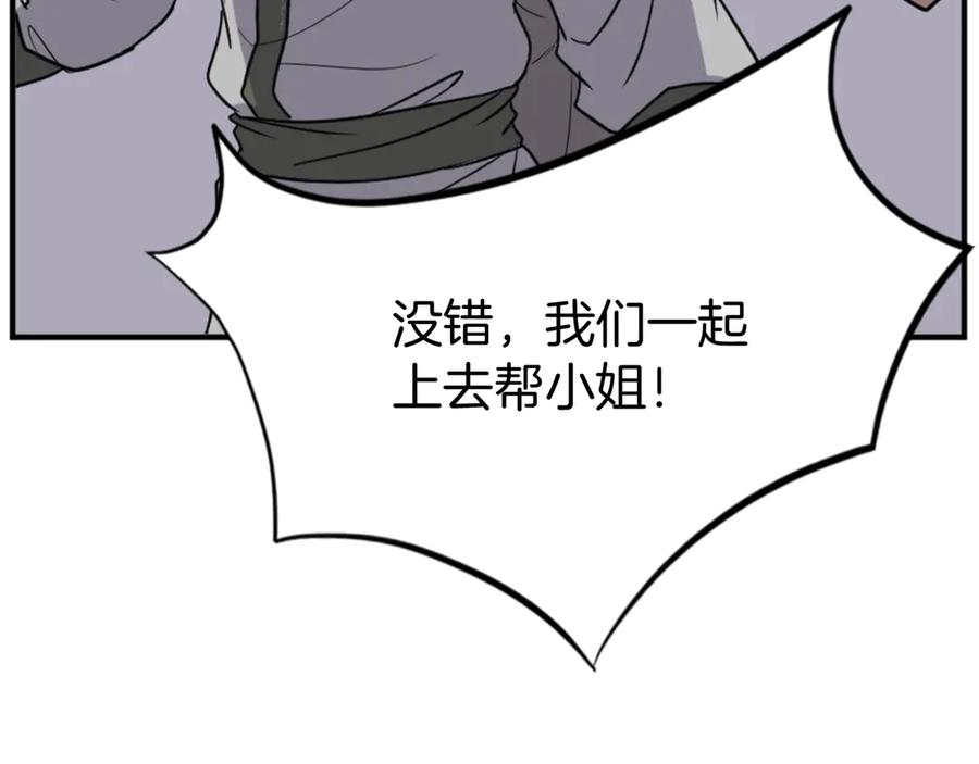 《重生不死尊》第146话 援军 第80页