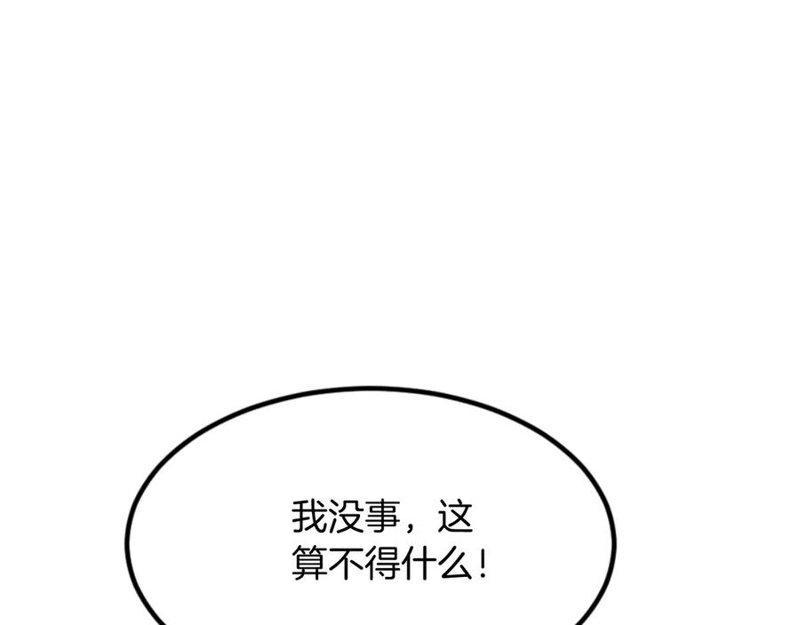 《重生不死尊》第146话 援军 第36页