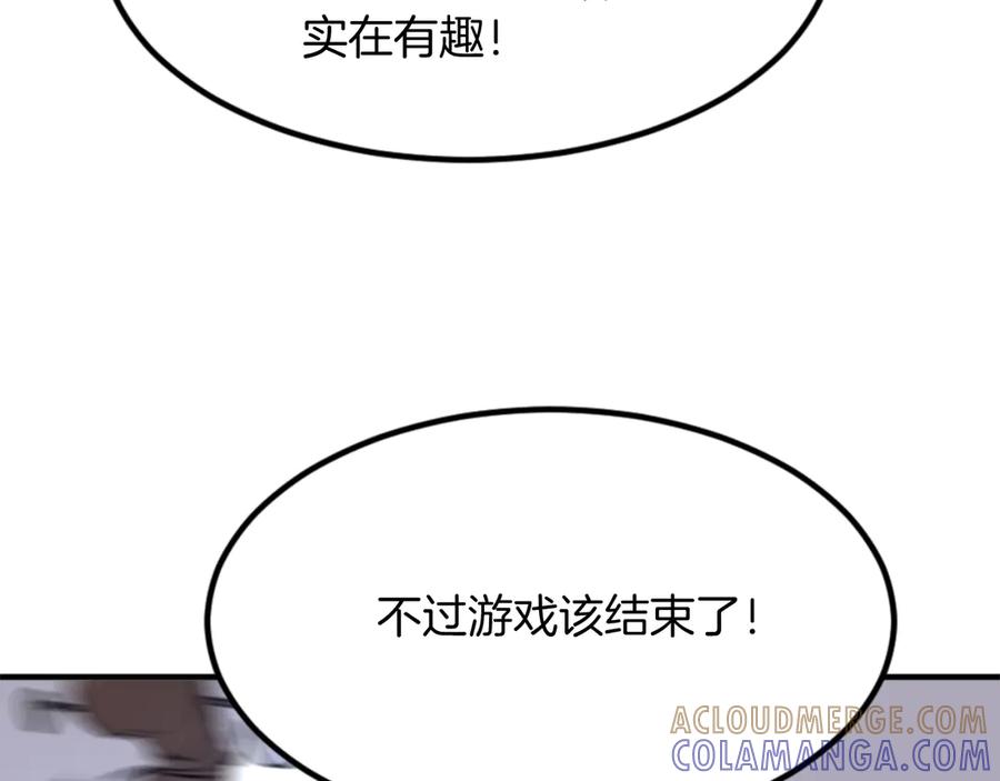 《重生不死尊》第146话 援军 第169页
