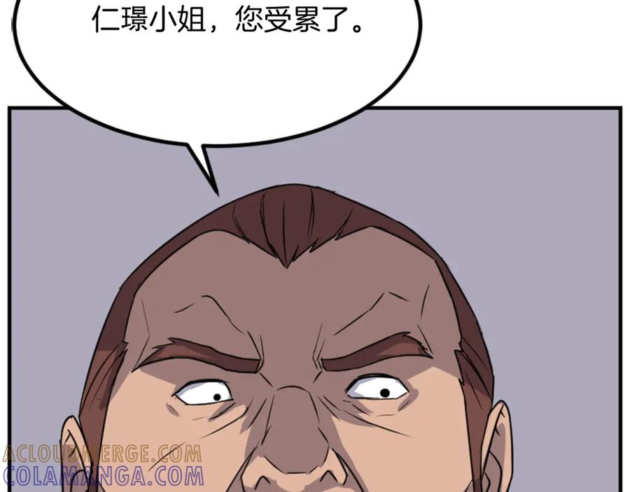 《重生不死尊》第146话 援军 第105页