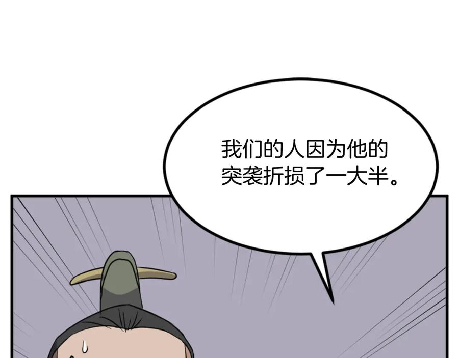 《重生不死尊》第146话 援军 第46页