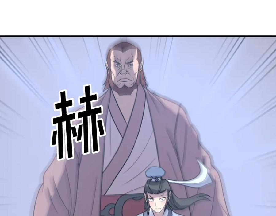 《重生不死尊》第146话 援军 第102页