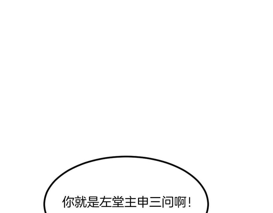 《重生不死尊》第146话 援军 第56页
