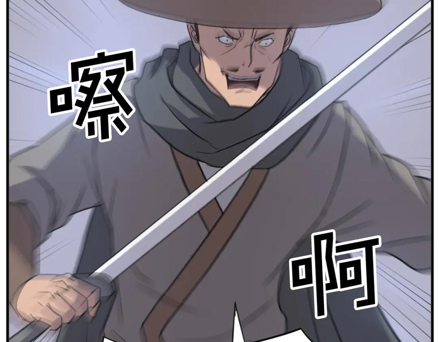 《重生不死尊》第146话 援军 第100页