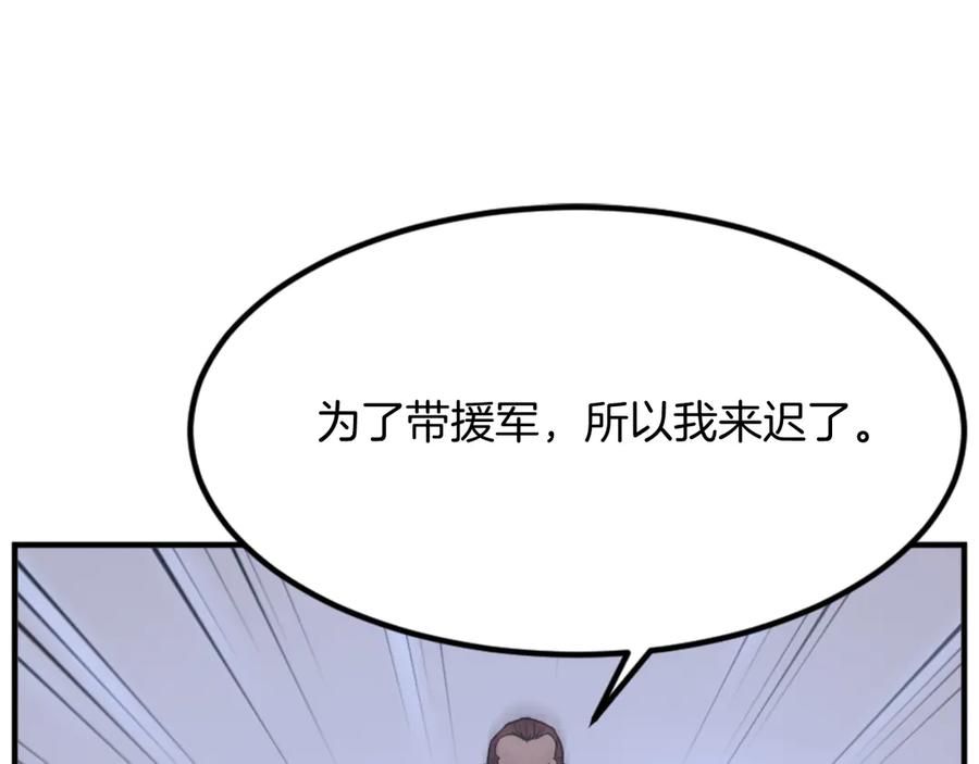 《重生不死尊》第146话 援军 第111页