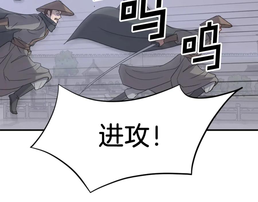 《重生不死尊》第146话 援军 第118页