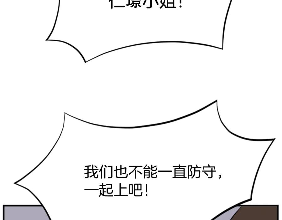 《重生不死尊》第146话 援军 第78页