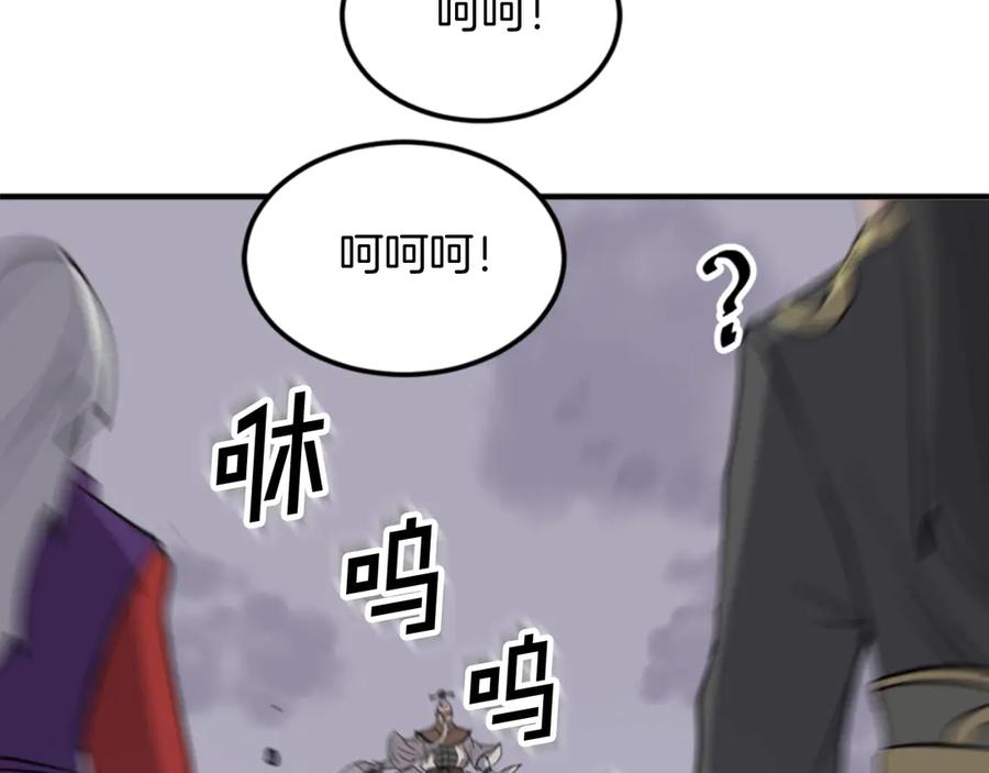 《重生不死尊》第146话 援军 第167页
